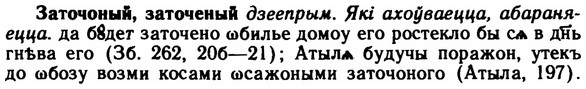 img/11/11-218_1252_Заточоный.jpg
