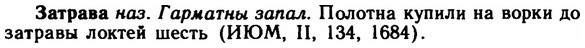 img/11/11-218_1253_Затрава.jpg