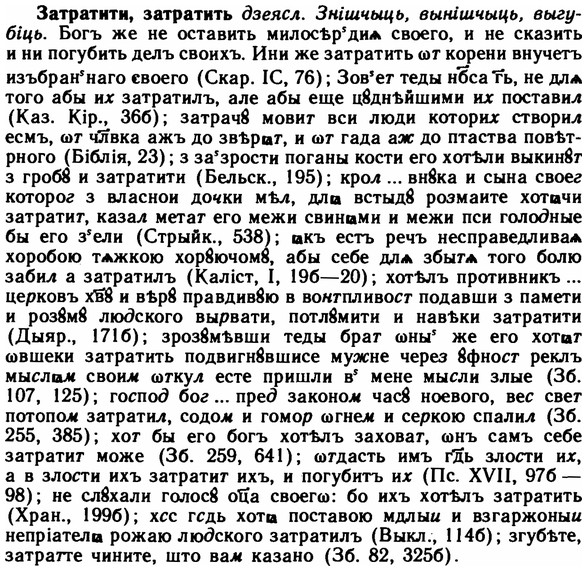 img/11/11-218_1256_Затратити.jpg