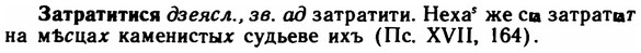 img/11/11-219_1257_Затратитися.jpg