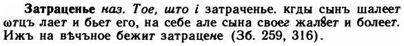 img/11/11-219_1258_Затраценье.jpg