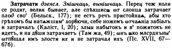 img/11/11-219_1259_Затрачати.jpg