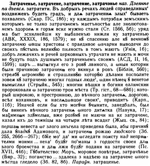 img/11/11-219_1264_Затраченье.jpg