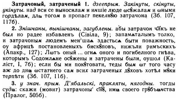 img/11/11-220_1265_Затрачоный.jpg