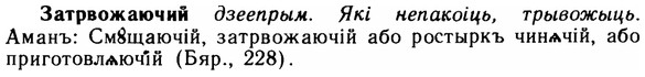 img/11/11-220_1267_Затрвожаючий.jpg