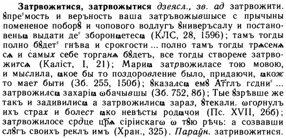 img/11/11-221_1273_Затрвожитися.jpg