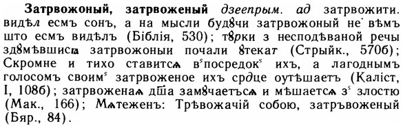 img/11/11-221_1274_Затрвожоный.jpg