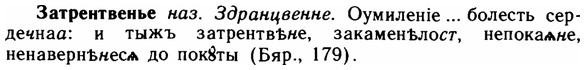 img/11/11-222_1278_Затрентвенье.jpg