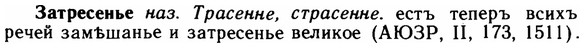 img/11/11-222_1279_Затресенье.jpg