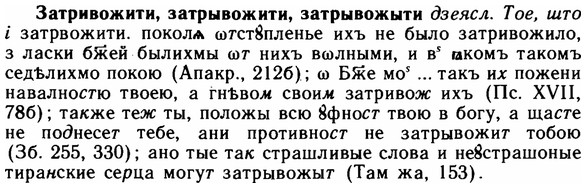 img/11/11-222_1282_Затривожити.jpg