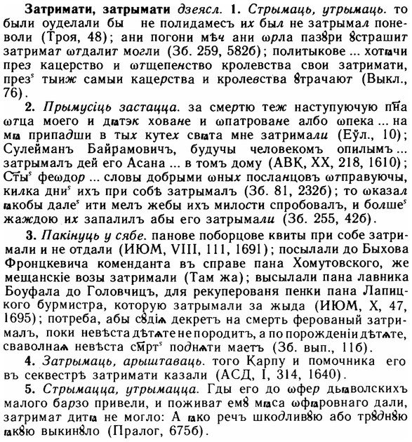 img/11/11-223_1287_Затримати.jpg