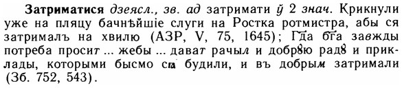 img/11/11-224_1288_Затриматися.jpg