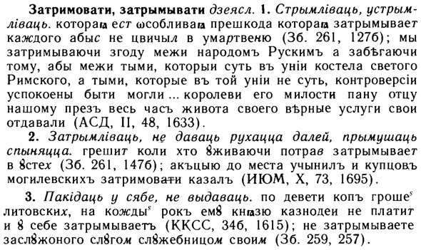 img/11/11-224_1289_Затримовати.jpg