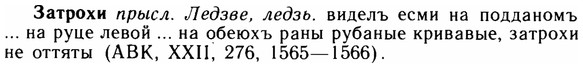 img/11/11-224_1291_Затрохи.jpg