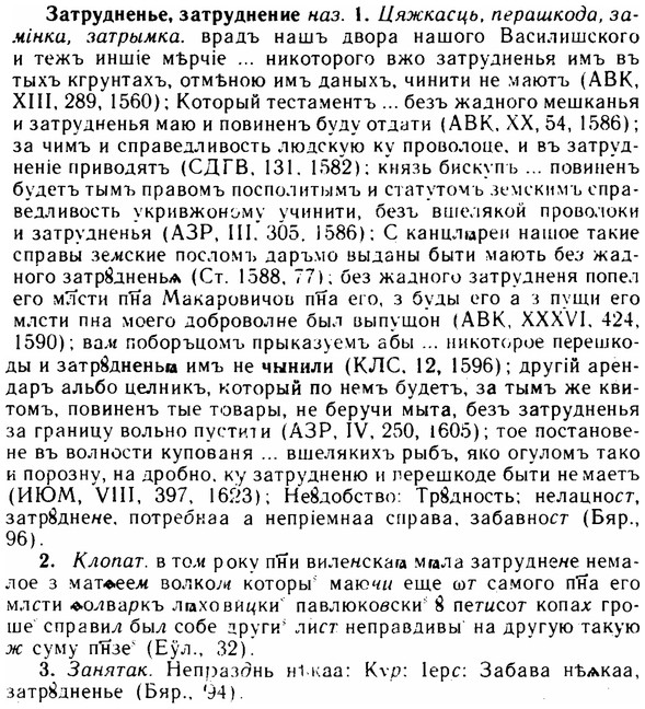 img/11/11-225_1295_Затрудненье.jpg