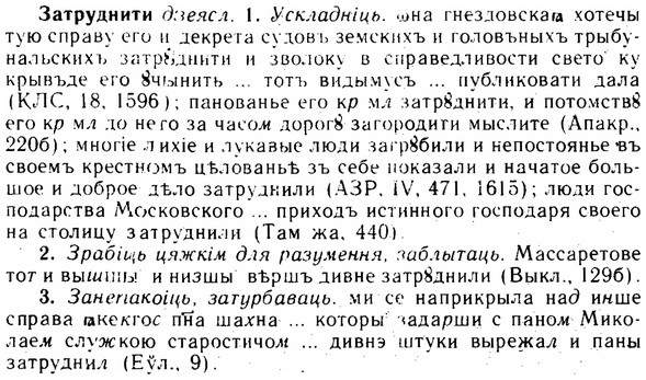 img/11/11-226_1297_Затруднити.jpg
