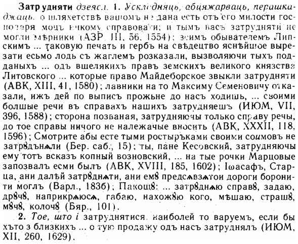 img/11/11-226_1299_Затрудняти.jpg