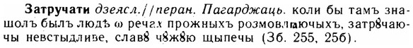 img/11/11-227_1301_Затручати.jpg
