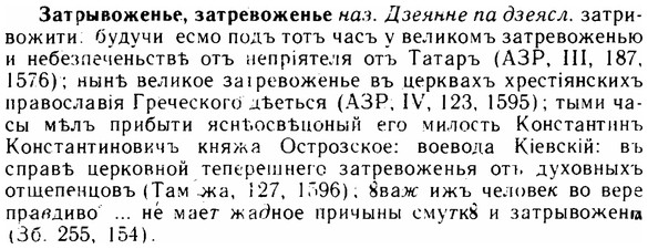 img/11/11-227_1303_Затрывоженье.jpg