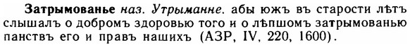 img/11/11-228_1313_Затрымованье.jpg