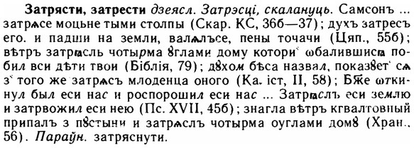 img/11/11-228_1317_Затрясти.jpg