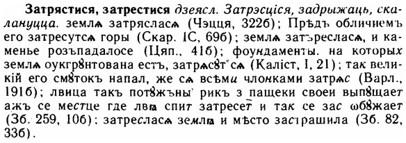 img/11/11-228_1318_Затрястися.jpg