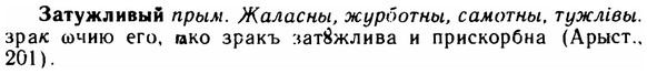 img/11/11-228_1320_Затужливый.jpg