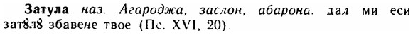 img/11/11-228_1321_Затула.jpg
