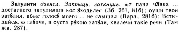 img/11/11-228_1322_Затулити.jpg