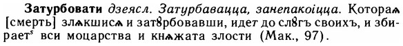 img/11/11-229_1326_Затурбовати.jpg