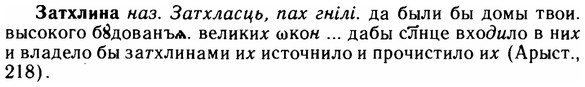 img/11/11-229_1327_Затхлина.jpg