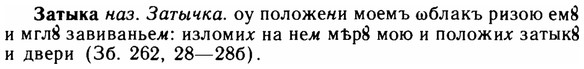 img/11/11-229_1328_Затыка.jpg