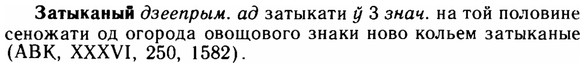 img/11/11-229_1329_Затыканый.jpg