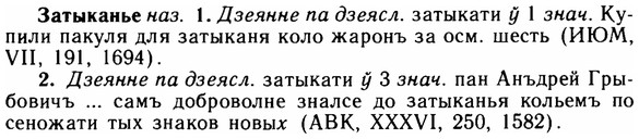 img/11/11-229_1330_Затыканье.jpg