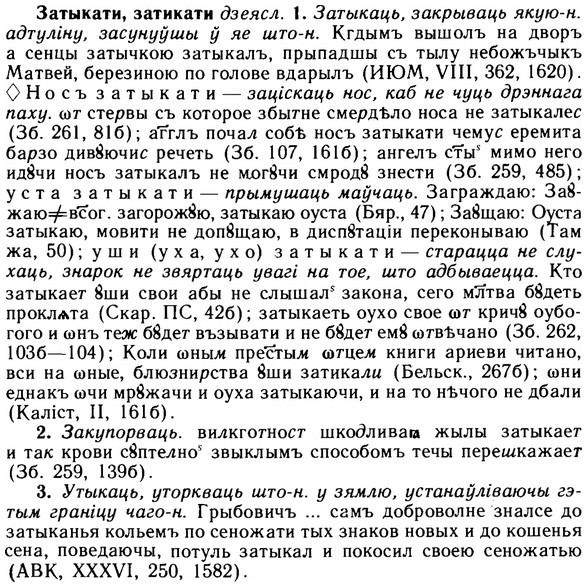img/11/11-229_1331_Затыкати.jpg