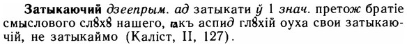 img/11/11-230_1332_Затыкаючий.jpg