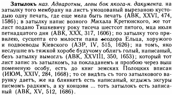 img/11/11-230_1334_Затылокъ.jpg