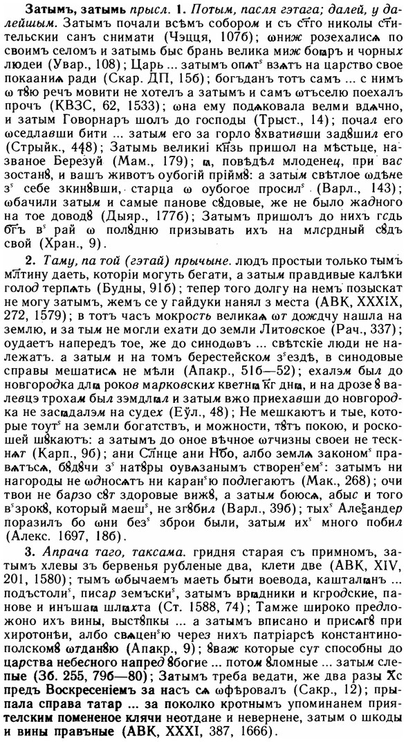 img/11/11-230_1335_Затымъ.jpg
