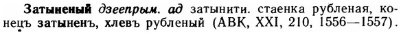 img/11/11-231_1336_Затыненый.jpg