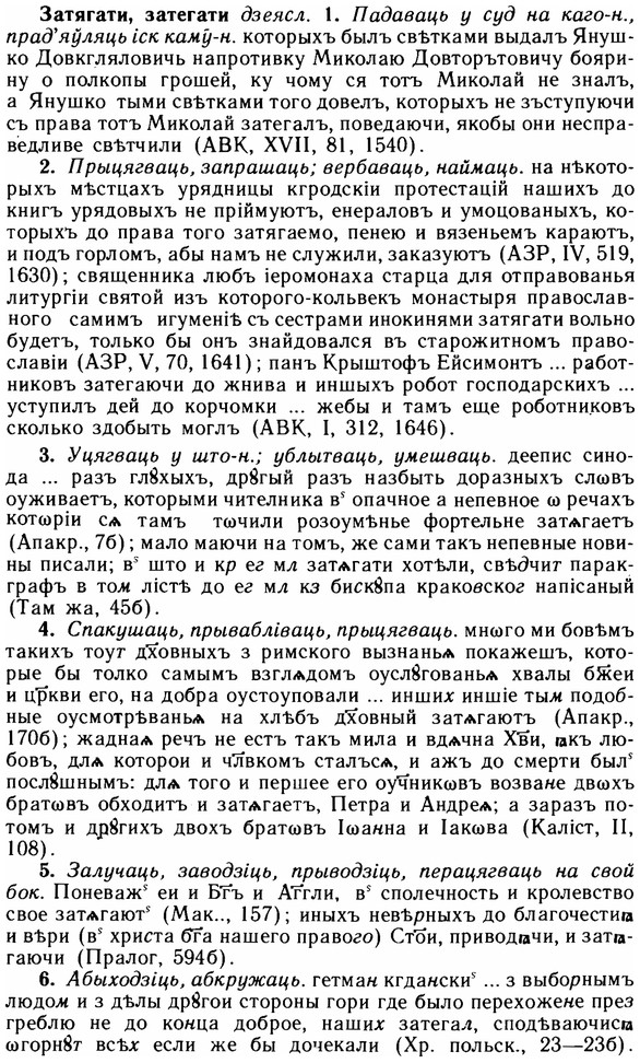 img/11/11-232_1342_Затягати.jpg