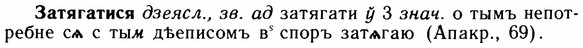 img/11/11-233_1343_Затягатися.jpg