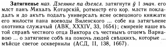 img/11/11-233_1345_Затягненье.jpg