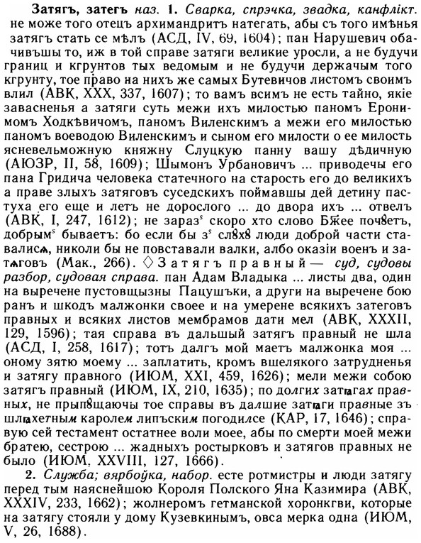 img/11/11-234_1349_Затягъ.jpg