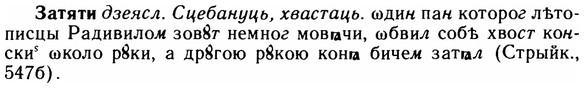 img/11/11-235_1350_Затяти.jpg