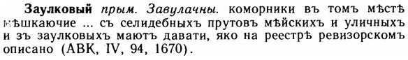 img/11/11-235_1354_Заулковый.jpg
