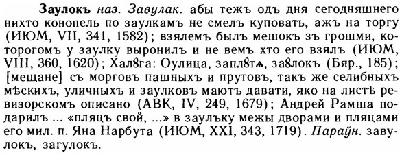 img/11/11-236_1355_Заулокъ.jpg