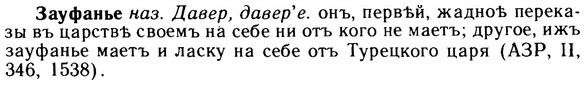 img/11/11-236_1369_Зауфанье.jpg