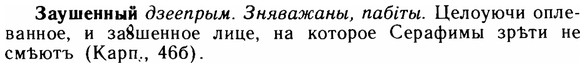 img/11/11-236_1370_Заушенный.jpg