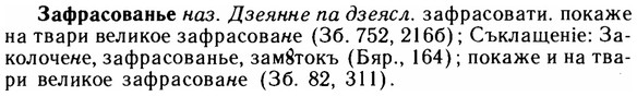 img/11/11-237_1380_Зафрасованье.jpg