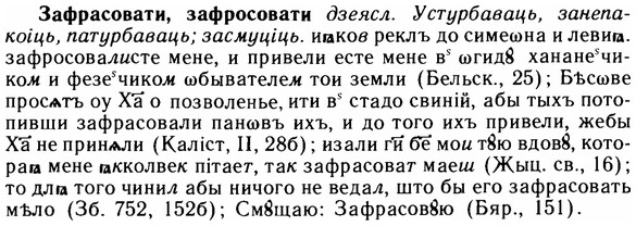 img/11/11-237_1381_Зафрасовати.jpg
